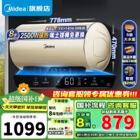美的电热水器80升家用智能储水式 免换稀土镁棒2500W速热 珐琅无缝内胆 一级能效节能省电 F8025-ME4
