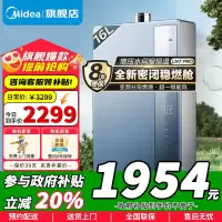 美的(Midea)绿洲LN7 16升燃气热水器 天然气 一级能效节能 下置风机水伺服恒温JSLQ27-16LN7 Pro