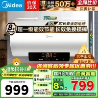 [政府补贴]美的80L家用电热水器F8022-X1(S)(数显)3300W速热 双重抑菌 搪瓷内胆 长效免换镁棒8年质保