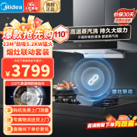 美的(Midea)烟灶套装23m³大风量1000Pa欧式变频吸油烟机5.2kW燃气灶高温蒸汽洗烟灶联动TZ5+Q529L