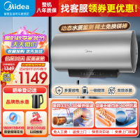 美的60升储水式电热水器 3300W速热 一级能效 免换镁棒 APP智控 水质可视化 双效杀菌 F6033-X3(HE)