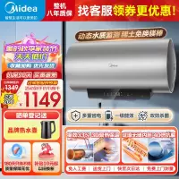 美的60升储水式电热水器 3300W速热 一级能效 免换镁棒 APP智控 水质可视化 双效杀菌 F6033-X3(HE)