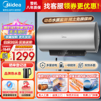 美的80升储水式电热水器 3300W速热 一级能效 免换镁棒 APP智控 水质可视化 双效杀菌 F8033-X3(HE)