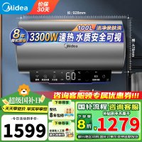 美的3300W100升速热热水器  超一级能效省电 免换镁棒 水质可视化 双效杀菌 F10033-X3(HE) 国家补贴