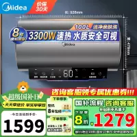 美的100升储水式电热水器3300W速热 一级能效 免换镁棒 APP智控水质可视化 双效杀菌 F10033-X3(HE)