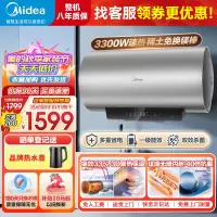 美的100升储水式电热水器3300W速热 一级能效 免换镁棒 APP智控水质可视化 双效杀菌 F10033-X3(HE)