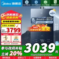 美的16升燃气热水器一级降噪 超一级能效 即热强排式恒温变频 增压水伺服 全新密闭稳燃舱JSLQ27-M10 Max