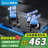 美的(Midea)台式嵌入式燃气灶双灶大火力灶具家用4.8kw猛火灶灶台双眼炉具煤气灶台嵌两用Q217B 天然气