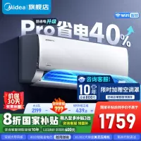 [政府补贴]美的空调挂机大1匹酷省电pro新一级能效自清洁节能变频冷暖家电智能卧室KFR-26GW/N8KS1-1P新品