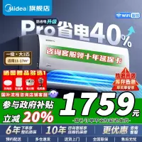 [政府补贴]美的空调挂机大1匹酷省电pro新一级能效自清洁节能变频冷暖家电智能卧室KFR-26GW/N8KS1-1P新品