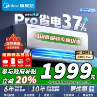 [政府补贴]美的空调1.5匹p酷省电Pro新一级能效变频冷暖壁挂式家用卧室智能挂机KFR-35GW/N8KS1-1P