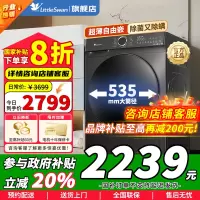 [政府补贴]小天鹅12KG滚筒洗衣机全自动家用水魔方冷水洗大容量 高温蒸汽消毒 1.1洗净比超薄TG120V618T