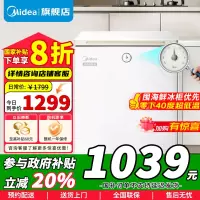 [政府补贴]美的142升时光Pro冷柜-40℃细胞级冷冻减霜囤货复古冷藏柜母乳小型冷柜BD/BC-142KGEMT(E)