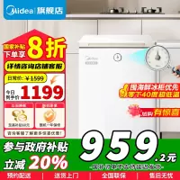 [政府补贴]美的100升时光Pro冰柜-40℃锁鲜减霜玻璃囤货冷藏柜电子控温母乳冷柜BD/BC-100KGEMT(E)