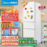 美的(Midea)219升三门冰箱MR-230TE极地白家用双温冷藏冷冻大容量保鲜低音三温区三开门电冰箱小户型