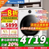 [政府补贴]小天鹅10KG小蓝鲸2.0滚筒洗衣机全自动 纯平全嵌 白色超薄全嵌 蓝氧防串色1.15净洗比TG10VE80
