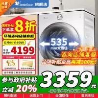 [政府补贴]小天鹅小乌梅2.0 滚筒洗衣机全自动家用超薄全嵌 超微净泡水魔方AI智能投放TG100S83PROW 奶油白