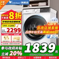 [政府补贴]小天鹅滚筒洗衣机10KG全自动家用水魔方冷水洗超薄机身10公斤防变黄1.1洗净比TG100V186W以旧换新