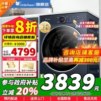 [政府补贴]小天鹅小乌梅2.0高奢版滚筒洗衣机10KG 超微净泡水魔方全嵌 1.15洗净比 减震 智投 TG10DE60