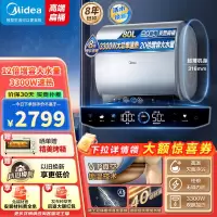 美的(Midea)80升玲珑超薄双胆扁桶电热水器3300W变频 镁棒免换出水断电净肤一级能效F8033-UDplus