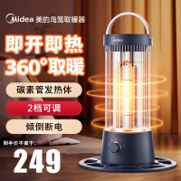 美的(Midea)[2024新品]鸟笼取暖器家用电暖器速热小太阳电暖气远红外碳素烤火炉电暖炉 HPT10A