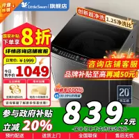 [政府补贴]小天鹅10KG波轮洗衣机全自动 直驱变频 10公斤 创新深层超净洗 一键智洗 除菌除螨 TB100V26DT