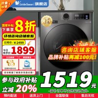 [政府补贴]小天鹅滚筒洗衣机10kg超薄全自动家用滚筒洗烘一体除菌098升级版 1.1高净洗比TD100V098PRO