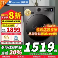 [政府补贴]小天鹅滚筒洗衣机10kg超薄全自动家用滚筒洗烘一体除菌098升级版 1.1高净洗比TD100V098PRO