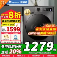 [政府补贴]小天鹅滚筒洗衣机10kg超薄全自动家用滚筒除菌 098升级版 纯净系列  高净洗比TG100V098PRO