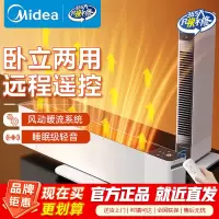 美的石墨烯踢脚线电热取暖器暖风机超薄风暖大面积电暖气家用浴室电暖器地暖全屋升温 [串铝加热 一机抵两台]NDT-MQ
