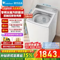 小天鹅小乌梅2.0/水魔方波轮洗衣机全自动10公斤一级能效TB10VE20DW 白色高颜值