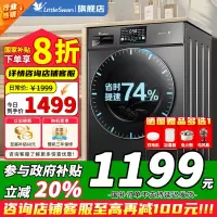 [以旧换新]小天鹅滚筒洗衣机v23全自动变频10公斤大容量家用羽绒服洗除菌除螨 TG100V23PRO 洗净比1.1新款