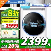 美的10KG滚筒洗衣机全自动 大容量洗烘一体机升级智投 焕活精粹洗 超薄自由嵌 一级能效 MD100AIR1PLUS补贴