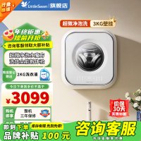 小天鹅3KG内衣洗衣机全自动家用 婴儿洗衣机小型 壁挂洗衣机 带烘干洗烘一体 超微净泡水魔方 TD30M80W补贴