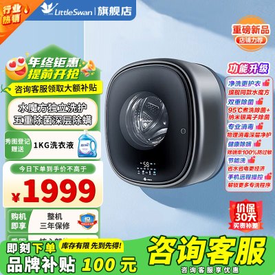 小天鹅3KG壁挂洗衣机TG30V860EPRO补贴 小海绵 3KG迷你滚筒洗衣机全自动 儿童婴儿洗衣机小型 挂壁式水魔方