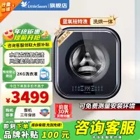小天鹅3KG内衣洗衣机全自动家用 带烘干洗烘一体 婴儿洗衣机小型迷你壁挂洗衣机3公斤 蓝氧mini TD30MS90补贴