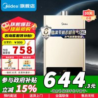 [政府补贴]美的14升家用燃气热水器 水气双调JSQ27-HWA(天然气)精准控温 变频恒温 节能省气 低水压启动