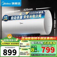 [政府补贴]美的60升电热水器家用3300W一级能效 终身免换镁棒 水电分离 自动杀菌热水器F6033-JE5