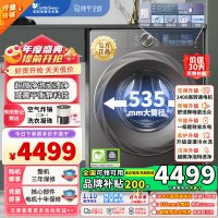 [官方正品]小天鹅小乌梅2.0洗衣机滚筒全自动12KG大容量 超微净泡水魔方智能投放 1.1洗净比TG120S83PRO