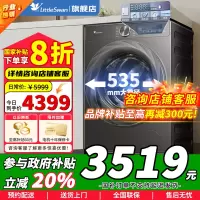 [政府补贴]小天鹅小乌梅2.0洗衣机滚筒全自动12KG大容量 超微净泡水魔方智能投放 1.1洗净比TG120S83PRO