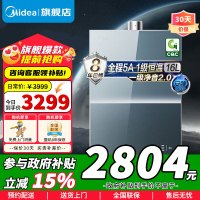 美的燃气热水器 一级降噪 16升热水器家用天然气双核无极水伺服JSQ30-M9S Pro下置风机无冷感M9S Pro安睡