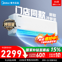 [官方正品]美的空调挂机大1匹 冷静星新款 新一级能效 变频冷暖 省电壁挂式卧室空调 门店同款 KFR-26GW/PH2