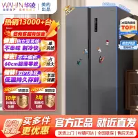 华凌美的出品对开门双开门家用节能一级能效风冷无霜净味超薄大容量家电冰箱HR-589WKP