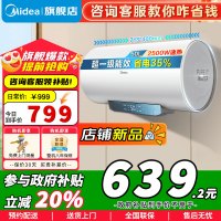 [政府补贴]美的50升电热水器JM1升级款2500W超一级能效 长效免换镁棒 双效抑菌热水器F50-25JM1Pro