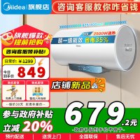 [政府补贴]美的60升电热水器JM1升级款2500W超一级能效 长效免换镁棒 双效抑菌热水器F60-25JM1 Pro