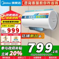 [政府补贴]美的80升电热水器JM1升级款3300W超一级能效 长效免换镁棒 双效抑菌热水器F80-33JM1 Pro