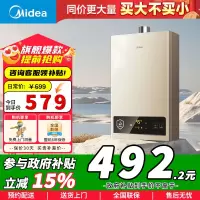 [政府补贴]美的14升燃气热水器HWA升级款天然气家用智能变频恒温 节能省气 低水压启动JSQ27-HWA Pro