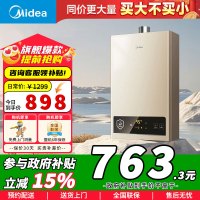 [政府补贴]美的16升燃气热水器HWA升级款天然气家用智能变频恒温 节能省气 低水压启动JSQ30-HWA Pro