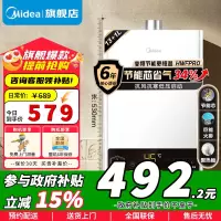 [政府补贴]美的14升燃气热水器HWF升级款天然气家用智能变频恒温 节能省气 低水压启动JSQ27-HWF Pro