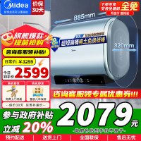 [政府补贴]美的电热水器超薄玲珑双胆扁桶80升扁桶短款3300W变频镁棒免换一级能效F8033-UDplus